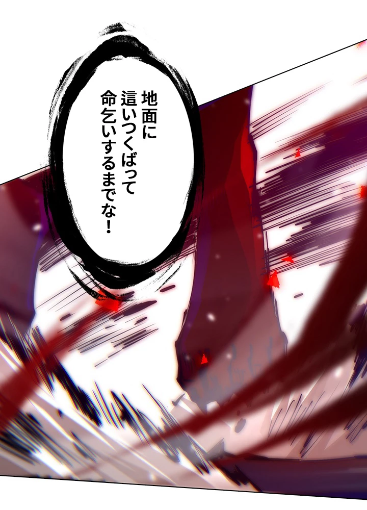 ロベル〜ウォースピリットの継承者〜 104話 - 87
