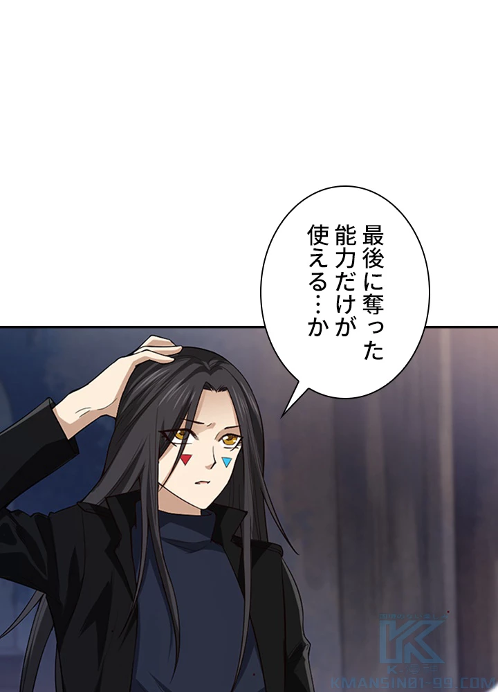 ロベル〜ウォースピリットの継承者〜 83話 - 1