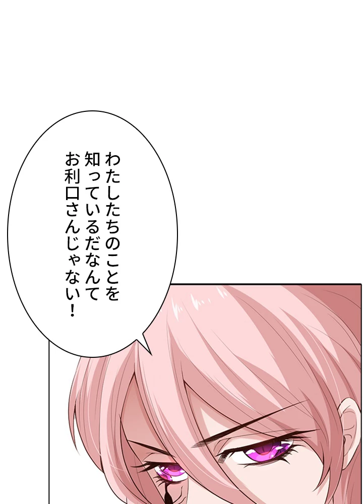 ロベル〜ウォースピリットの継承者〜 91話 - 59