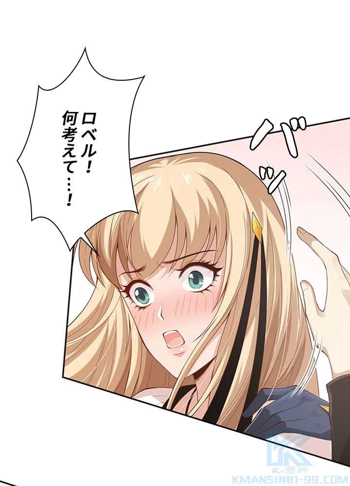 ロベル〜ウォースピリットの継承者〜 93話 - 67