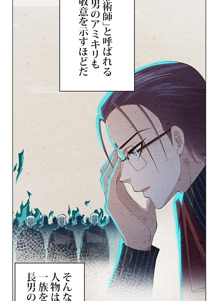 ロベル〜ウォースピリットの継承者〜 100話 - 89