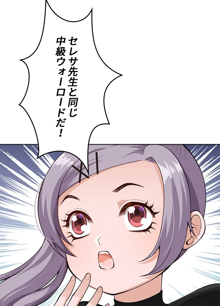 ロベル〜ウォースピリットの継承者〜 84話 - 12