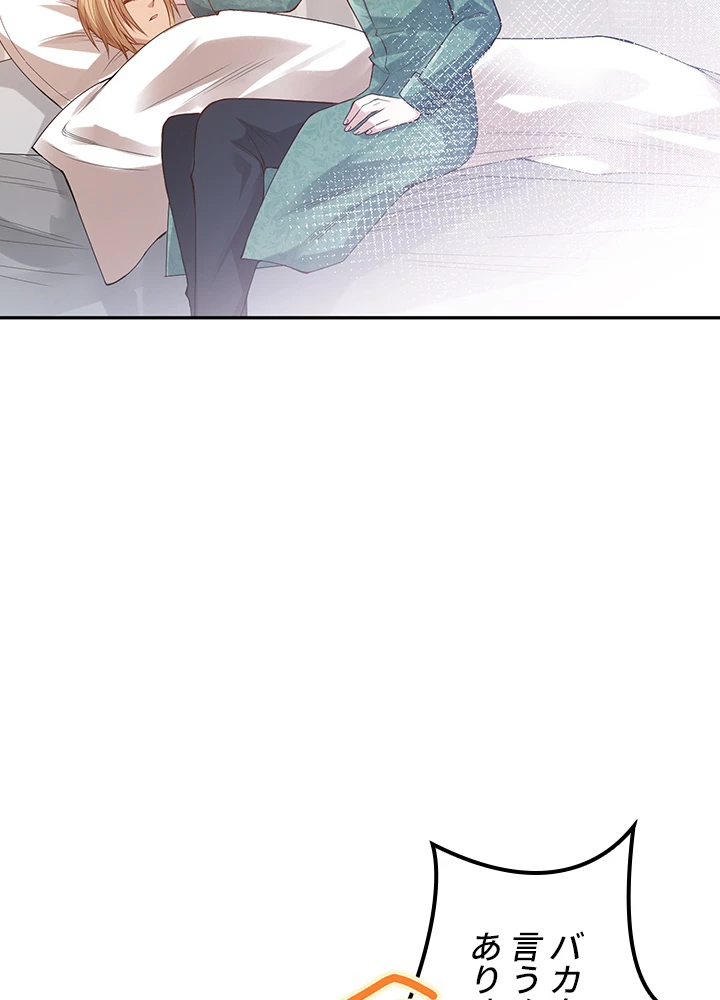 ロベル〜ウォースピリットの継承者〜 99話 - 81