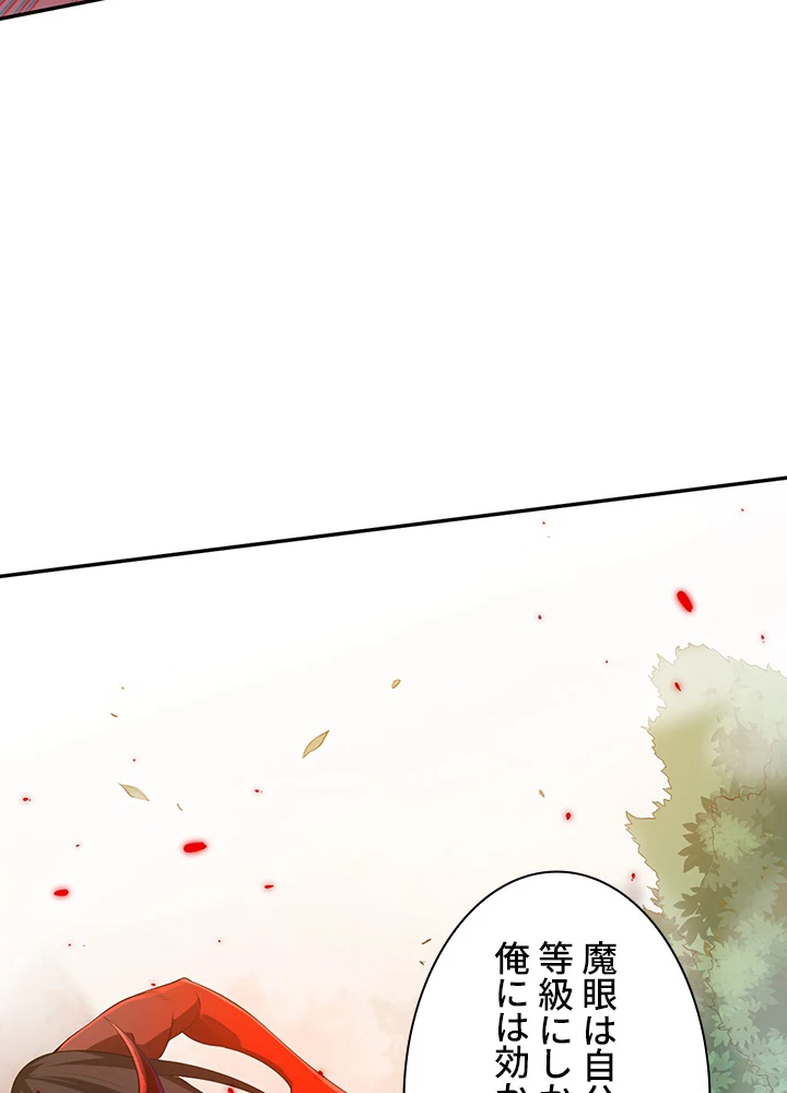 ロベル〜ウォースピリットの継承者〜 101話 - 83