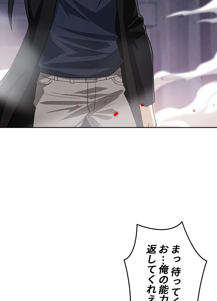 ロベル〜ウォースピリットの継承者〜 83話 - 2