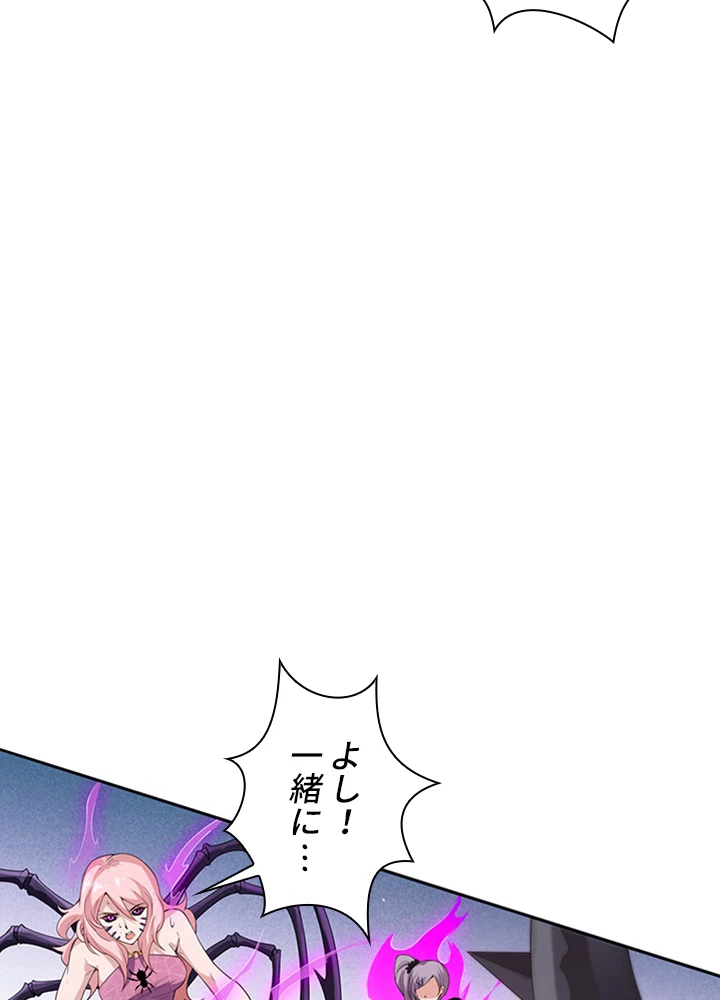 ロベル〜ウォースピリットの継承者〜 96話 - 68