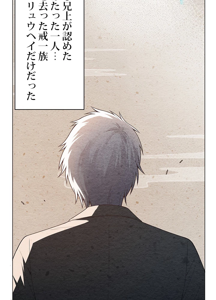 ロベル〜ウォースピリットの継承者〜 100話 - 90