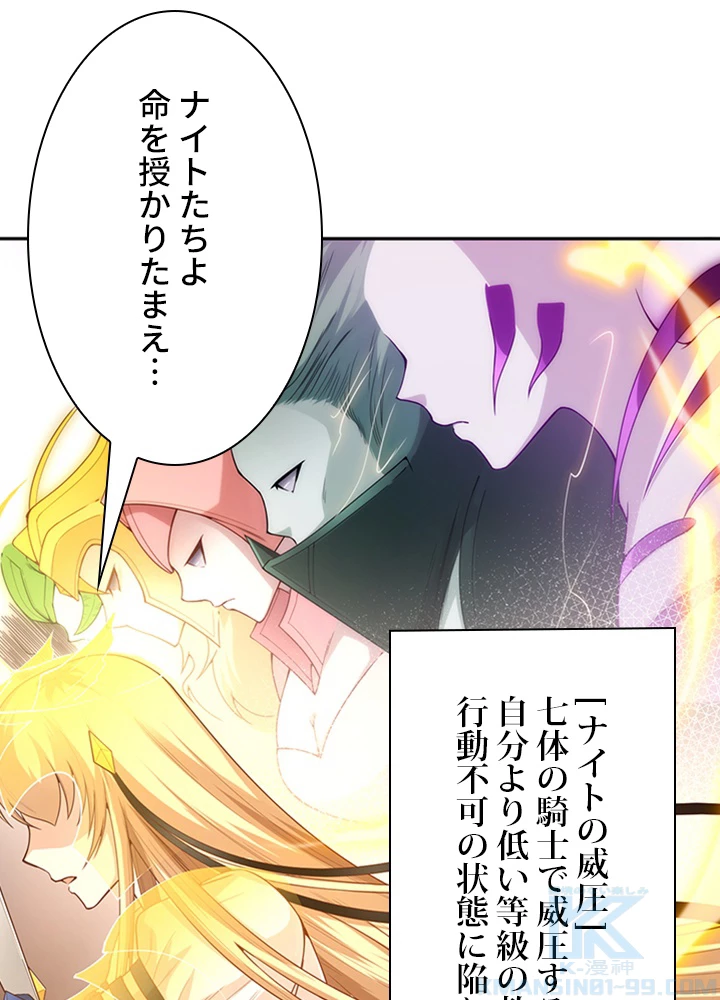 ロベル〜ウォースピリットの継承者〜 94話 - 64