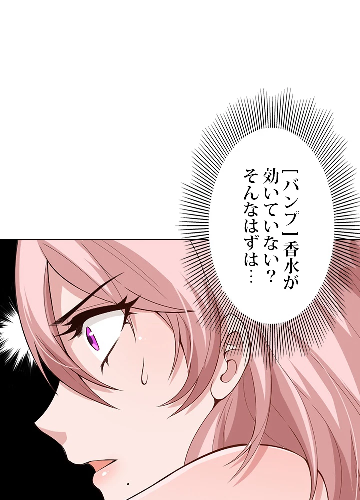 ロベル〜ウォースピリットの継承者〜 90話 - 62