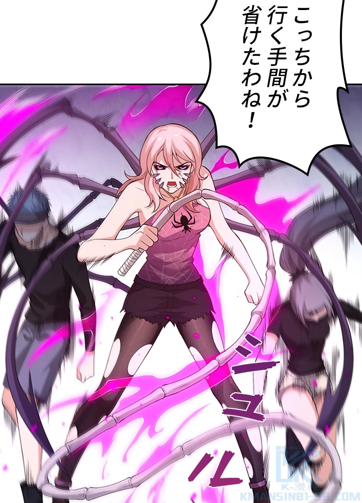 ロベル〜ウォースピリットの継承者〜 97話 - 70