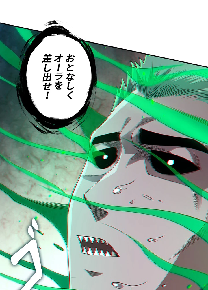 ロベル〜ウォースピリットの継承者〜 103話 - 86