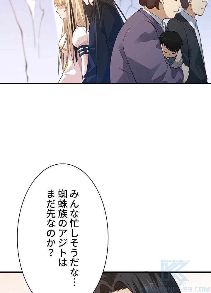 ロベル〜ウォースピリットの継承者〜 92話 - 67