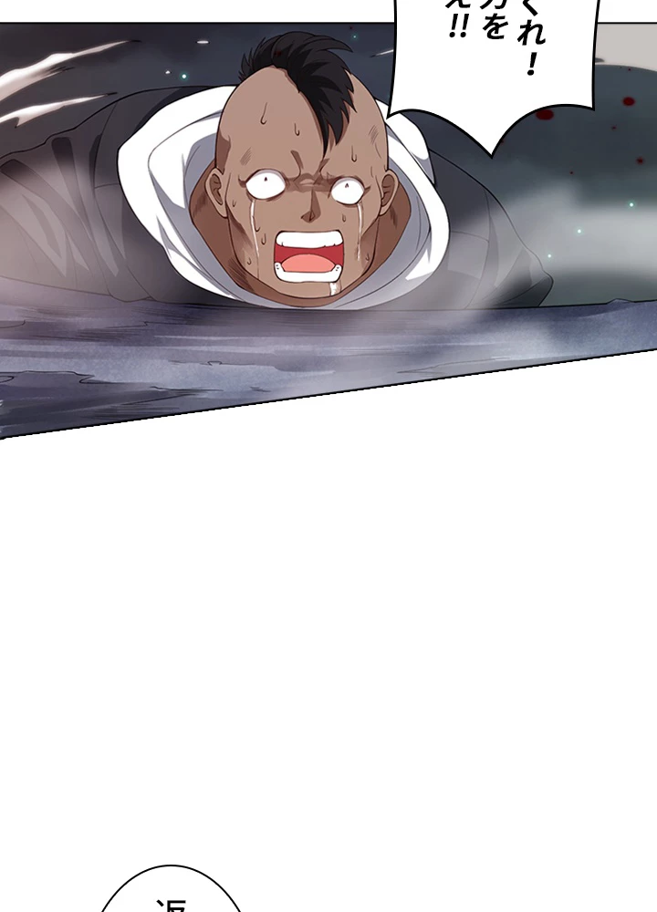 ロベル〜ウォースピリットの継承者〜 83話 - 3