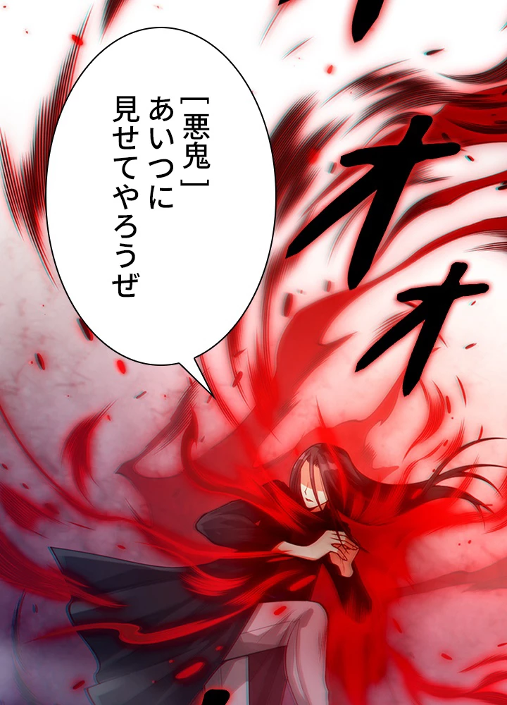 ロベル〜ウォースピリットの継承者〜 87話 - 51