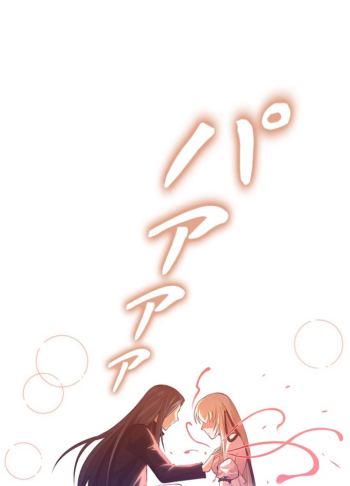 ロベル〜ウォースピリットの継承者〜 88話 - 57