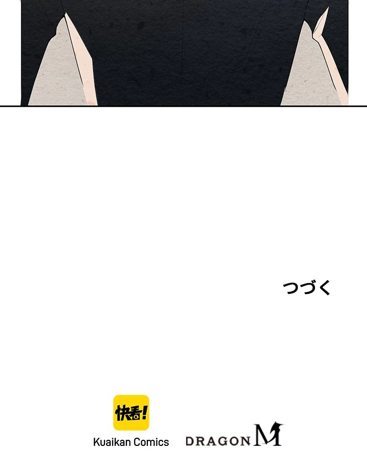 ロベル〜ウォースピリットの継承者〜 100話 - 91