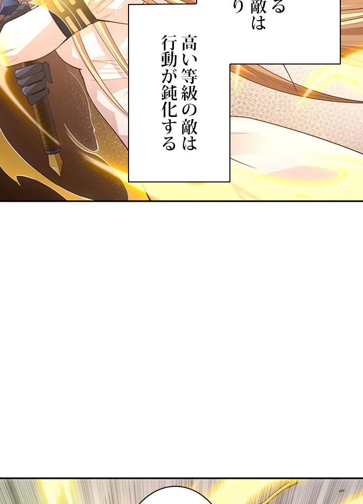 ロベル〜ウォースピリットの継承者〜 94話 - 65