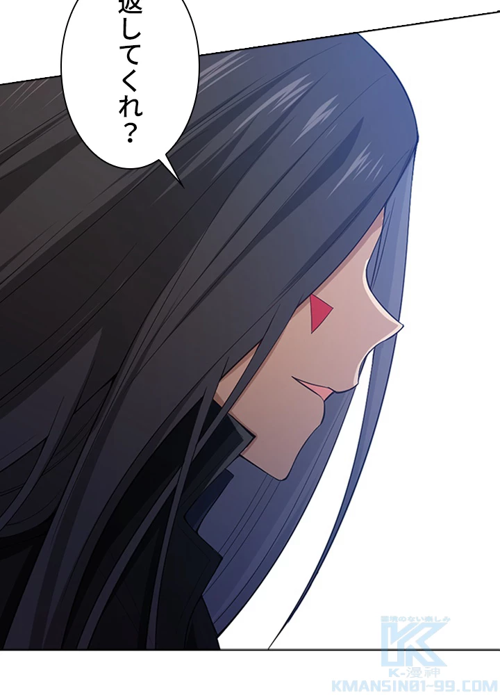 ロベル〜ウォースピリットの継承者〜 83話 - 4