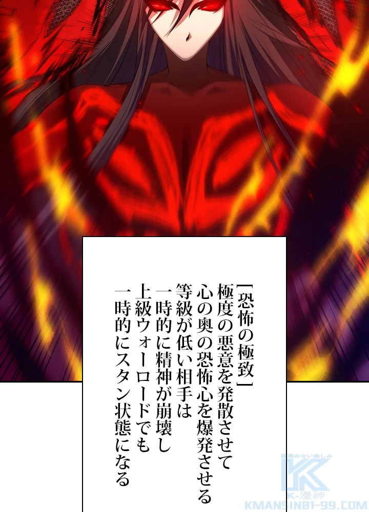 ロベル〜ウォースピリットの継承者〜 98話 - 70