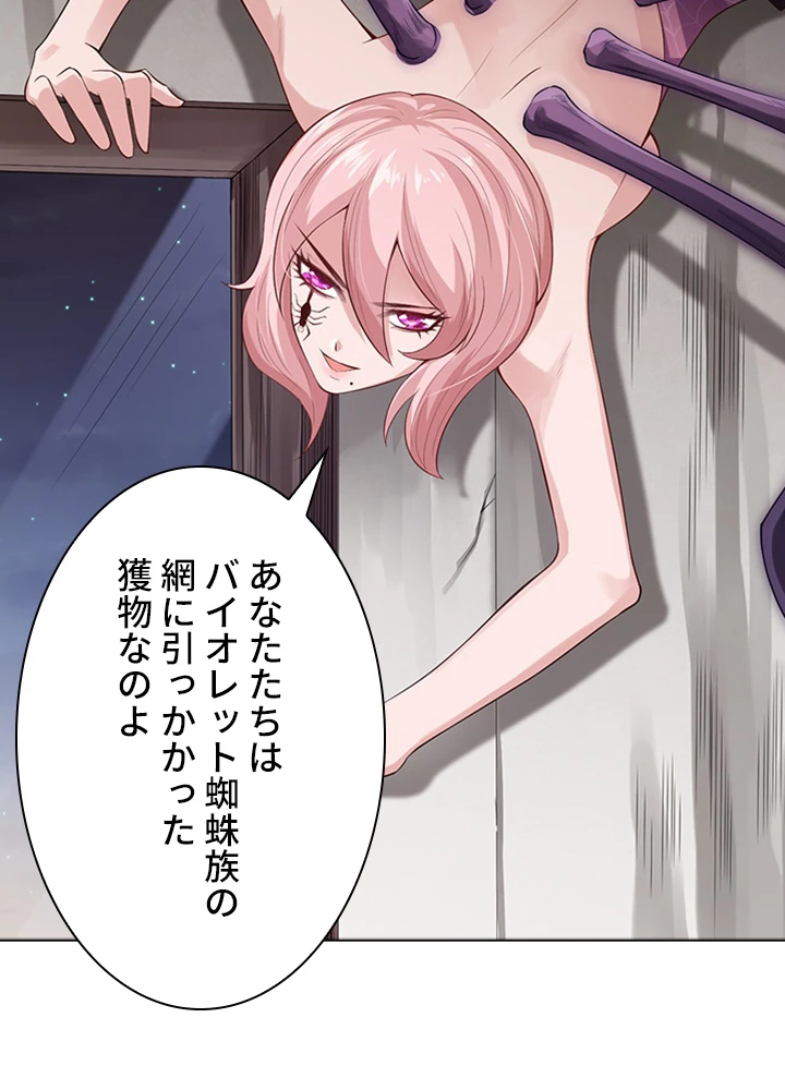 ロベル〜ウォースピリットの継承者〜 91話 - 62