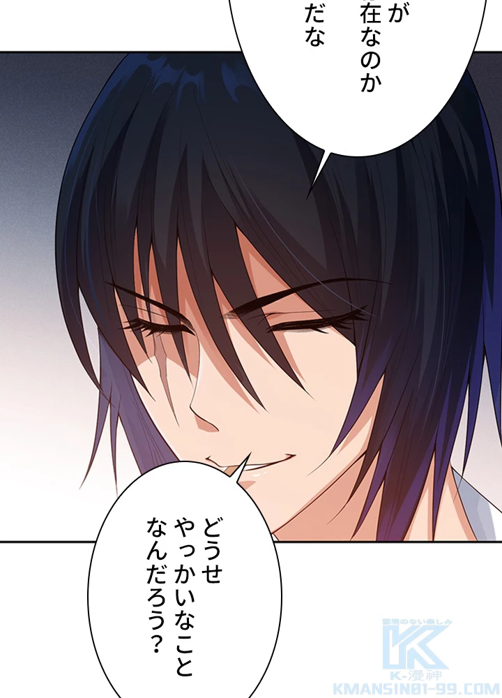 ロベル〜ウォースピリットの継承者〜 89話 - 61