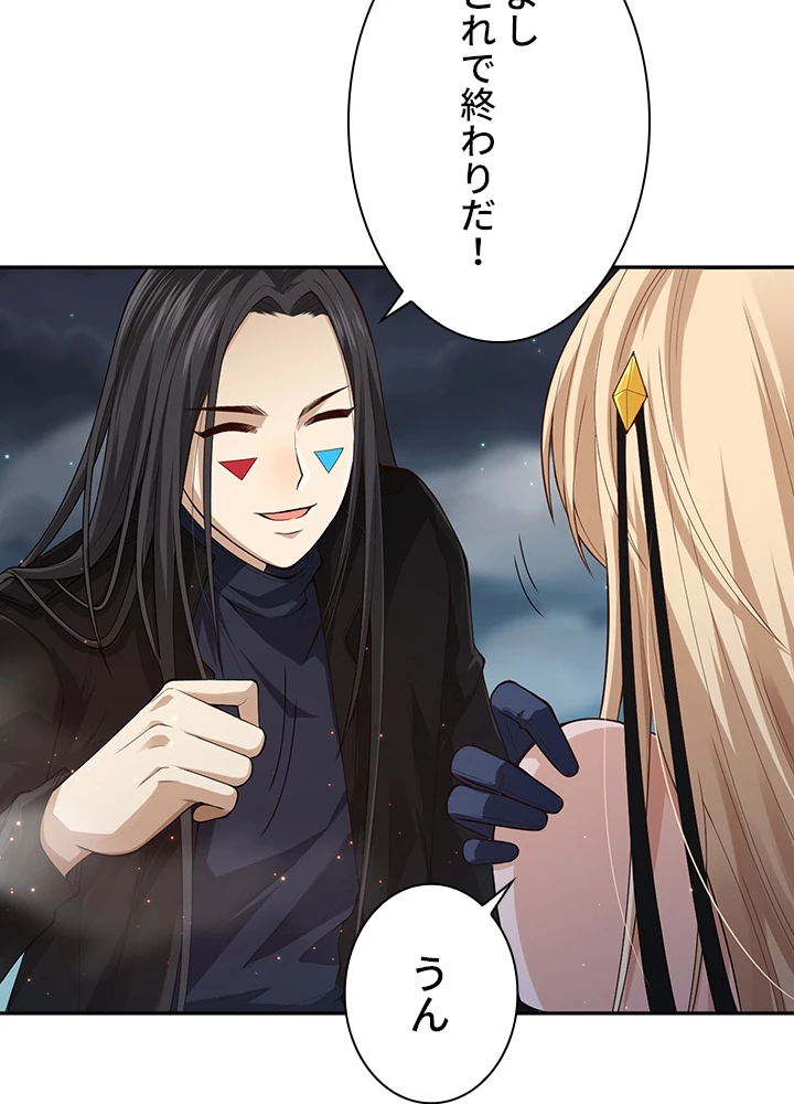 ロベル〜ウォースピリットの継承者〜 88話 - 59