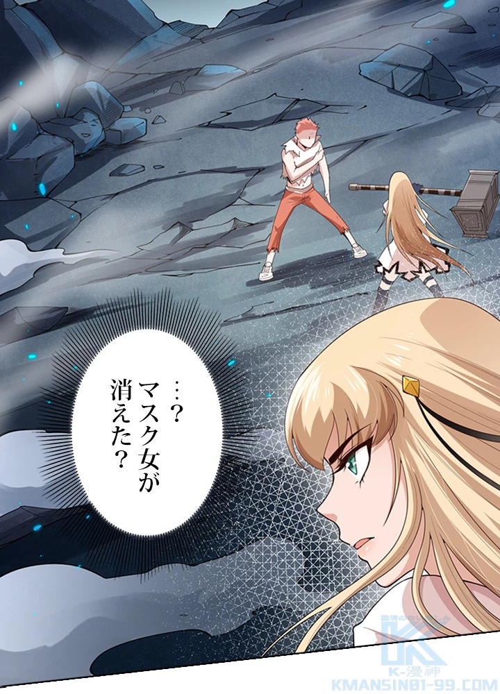 ロベル〜ウォースピリットの継承者〜 85話 - 22