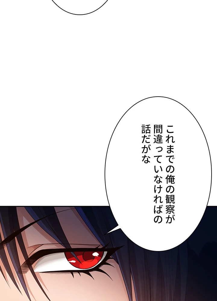 ロベル〜ウォースピリットの継承者〜 89話 - 62