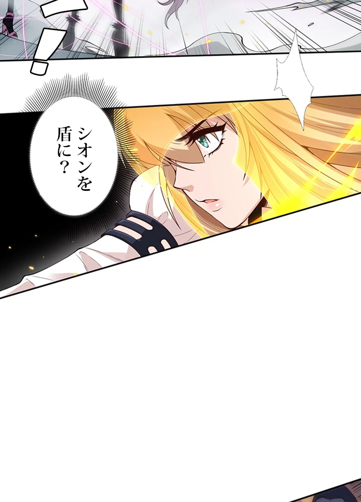 ロベル〜ウォースピリットの継承者〜 95話 - 69