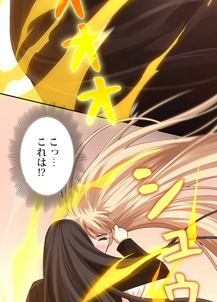 ロベル〜ウォースピリットの継承者〜 93話 - 71