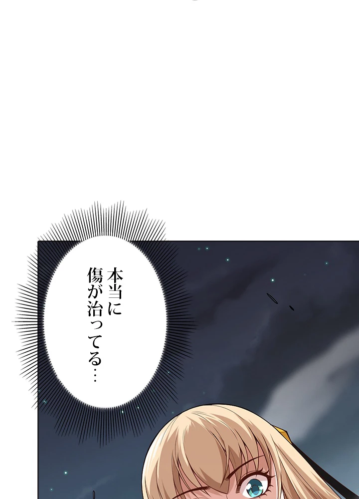 ロベル〜ウォースピリットの継承者〜 88話 - 60