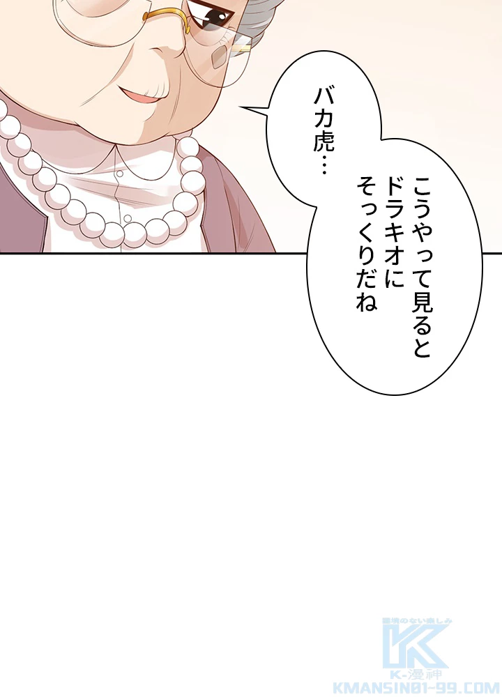 ロベル〜ウォースピリットの継承者〜 99話 - 85