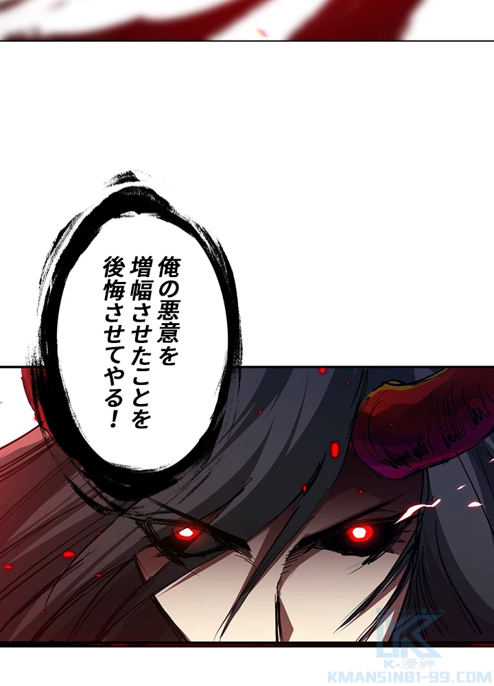 ロベル〜ウォースピリットの継承者〜 104話 - 91