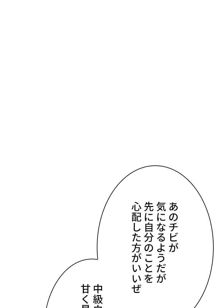 ロベル〜ウォースピリットの継承者〜 85話 - 23