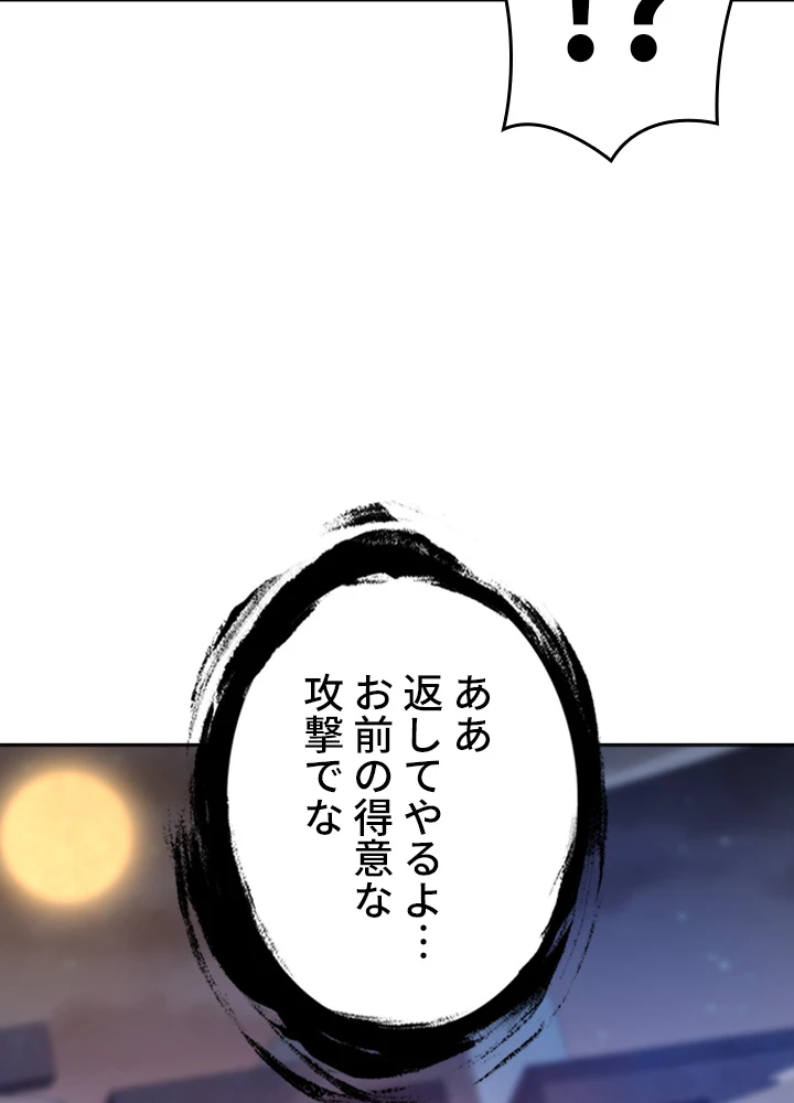 ロベル〜ウォースピリットの継承者〜 83話 - 6