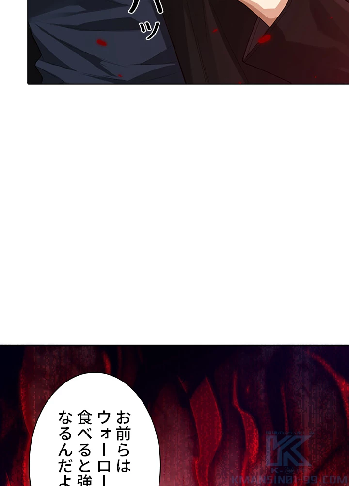 ロベル〜ウォースピリットの継承者〜 97話 - 73