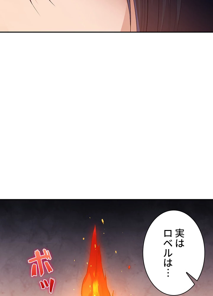 ロベル〜ウォースピリットの継承者〜 89話 - 63