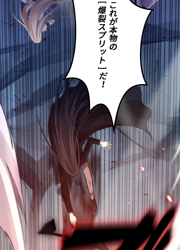 ロベル〜ウォースピリットの継承者〜 87話 - 54