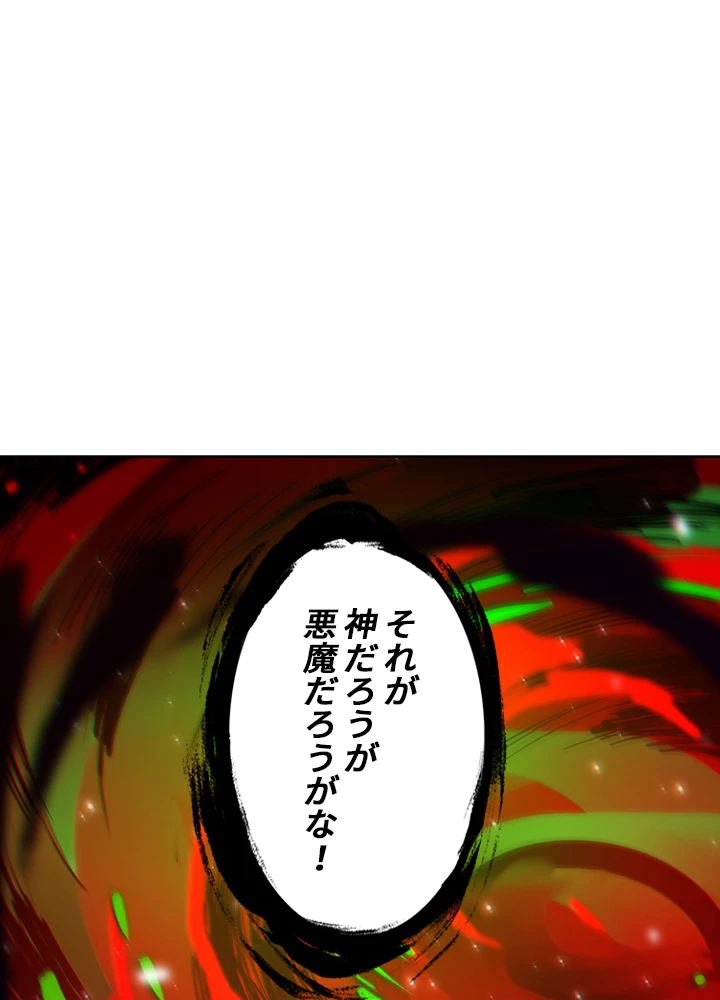 ロベル〜ウォースピリットの継承者〜 104話 - 92