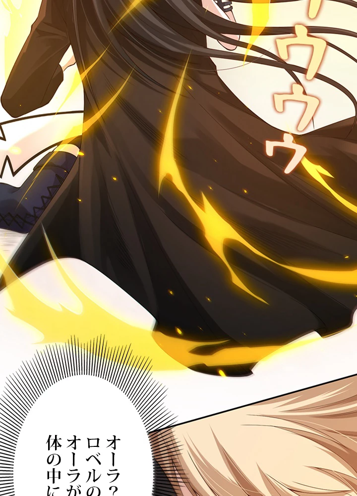 ロベル〜ウォースピリットの継承者〜 93話 - 72