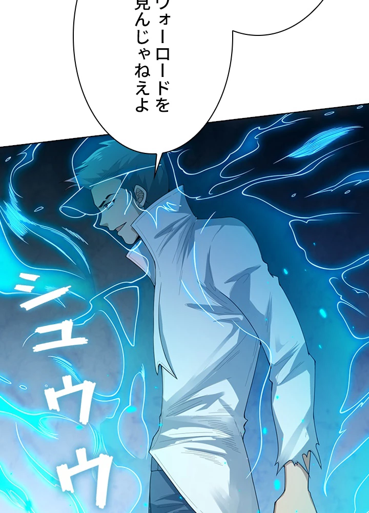 ロベル〜ウォースピリットの継承者〜 85話 - 24