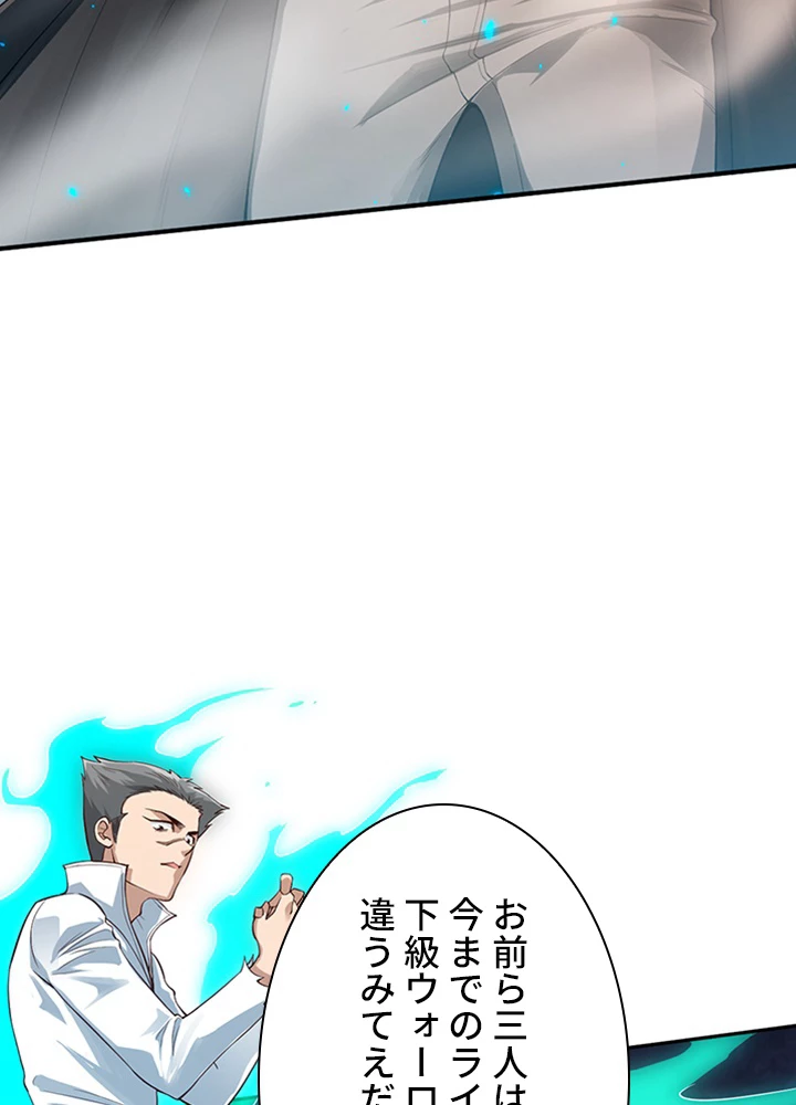 ロベル〜ウォースピリットの継承者〜 84話 - 17