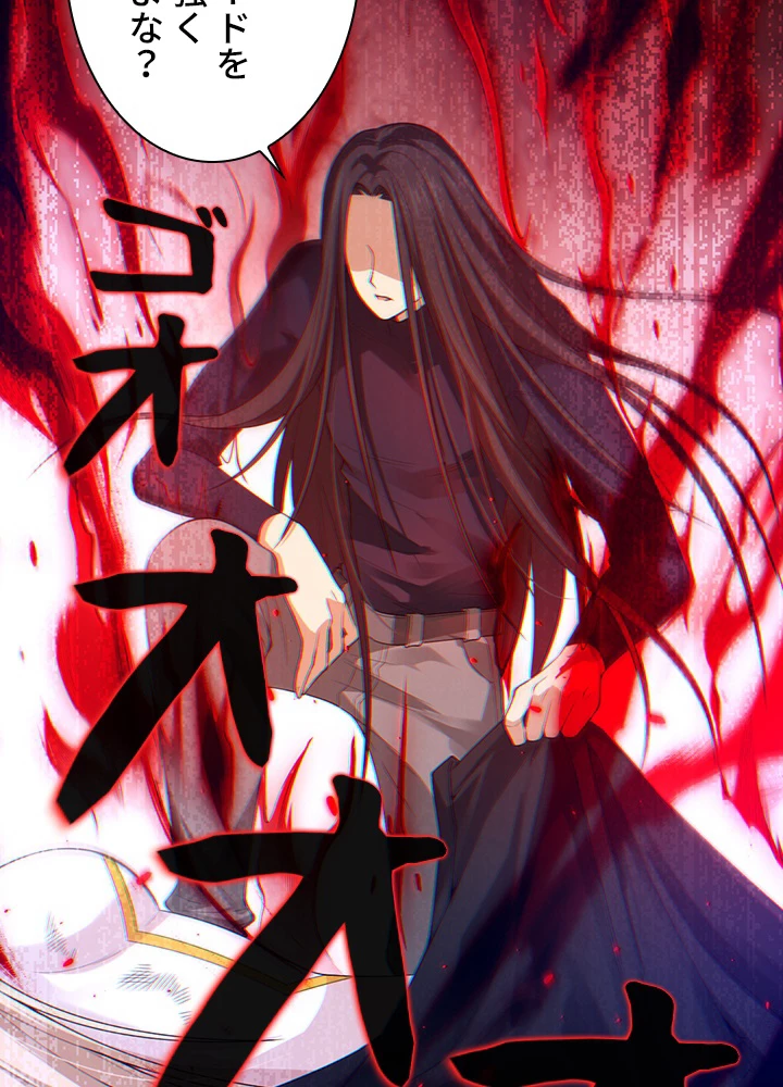 ロベル〜ウォースピリットの継承者〜 97話 - 74