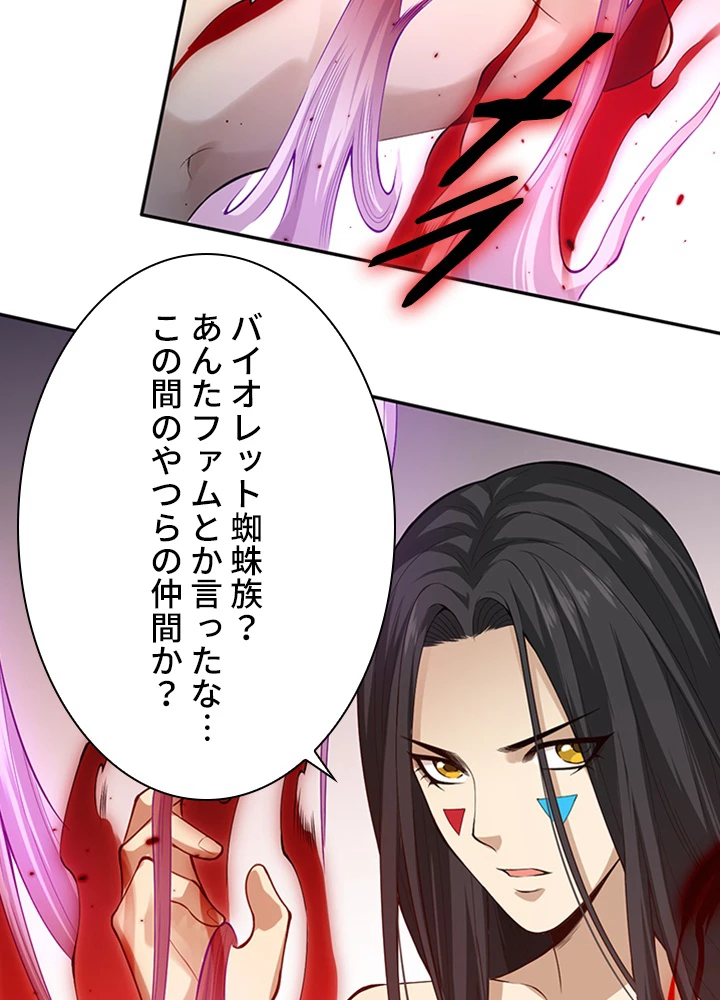 ロベル〜ウォースピリットの継承者〜 91話 - 65