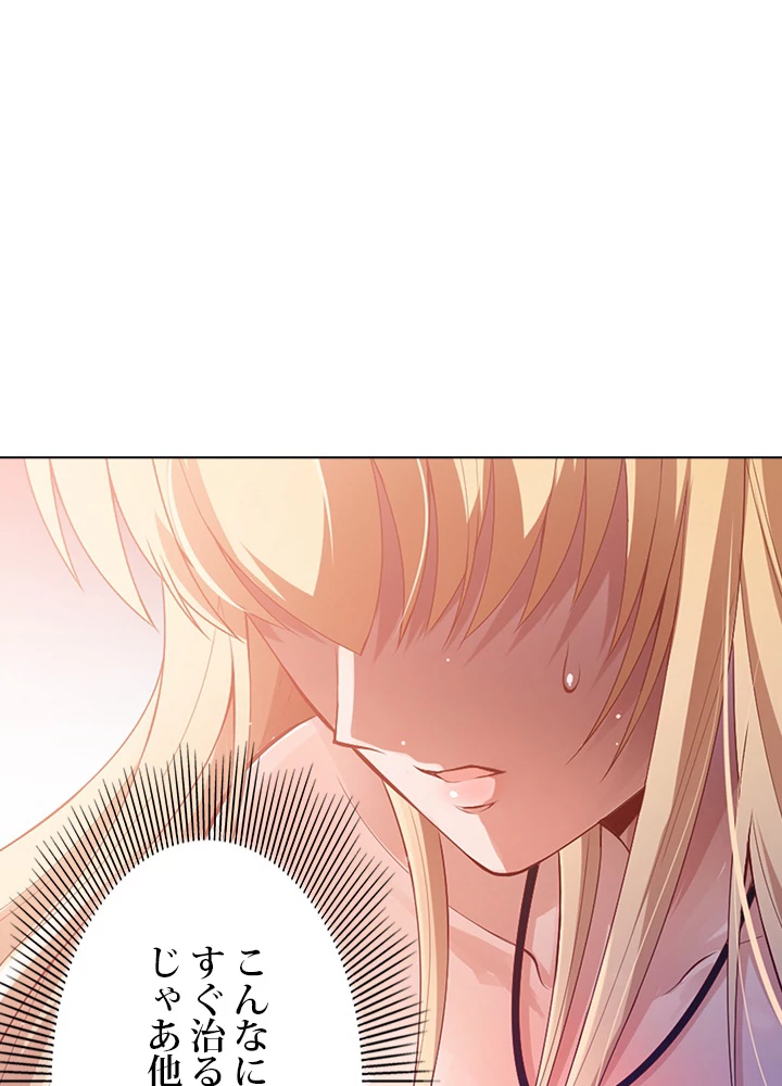 ロベル〜ウォースピリットの継承者〜 88話 - 62