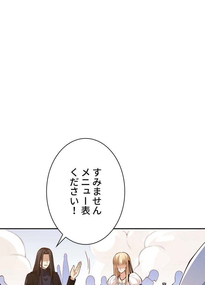 ロベル〜ウォースピリットの継承者〜 92話 - 72