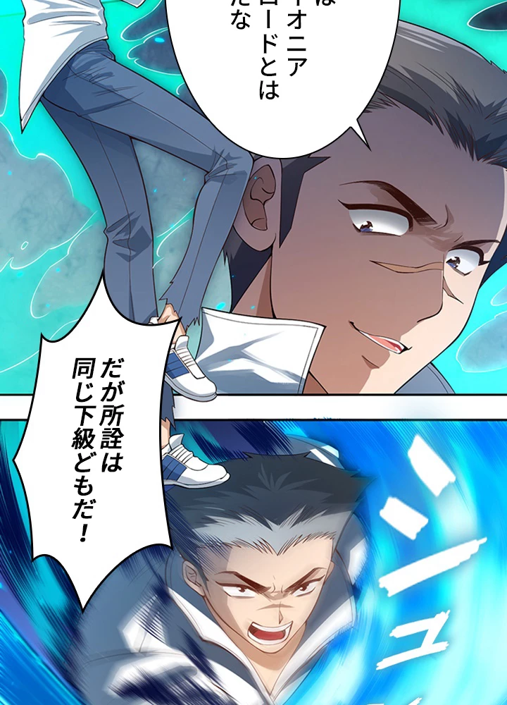 ロベル〜ウォースピリットの継承者〜 84話 - 18