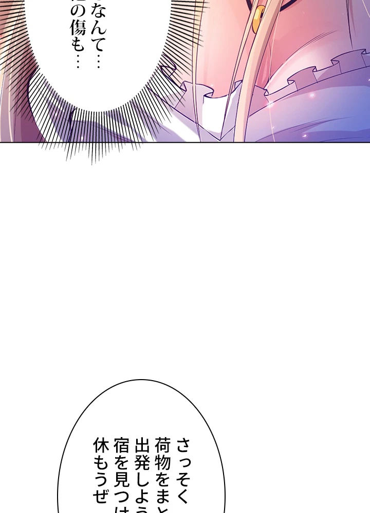 ロベル〜ウォースピリットの継承者〜 88話 - 63