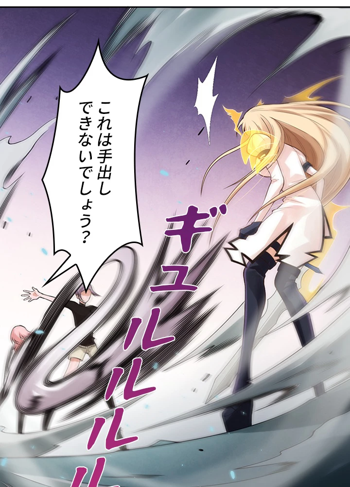 ロベル〜ウォースピリットの継承者〜 95話 - 72