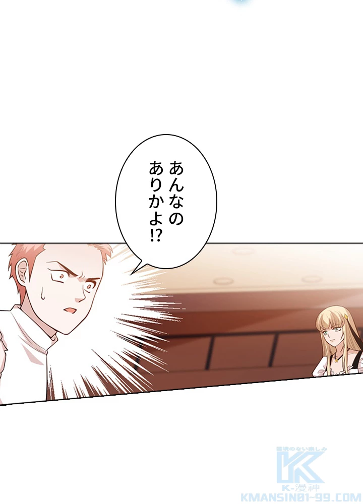 ロベル〜ウォースピリットの継承者〜 82話 - 4